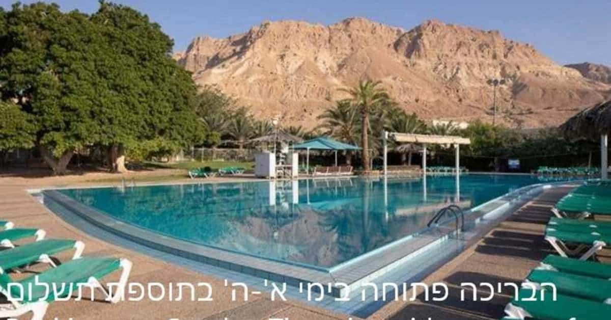 בדולינה עין גדי גלאמפינג ים המלח
